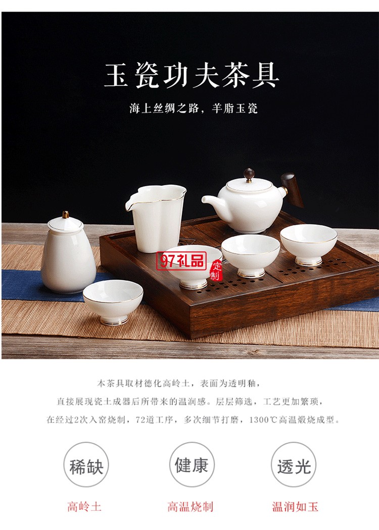 中式新款福临门羊脂玉茶具套装 商务送礼高档商务礼品定制