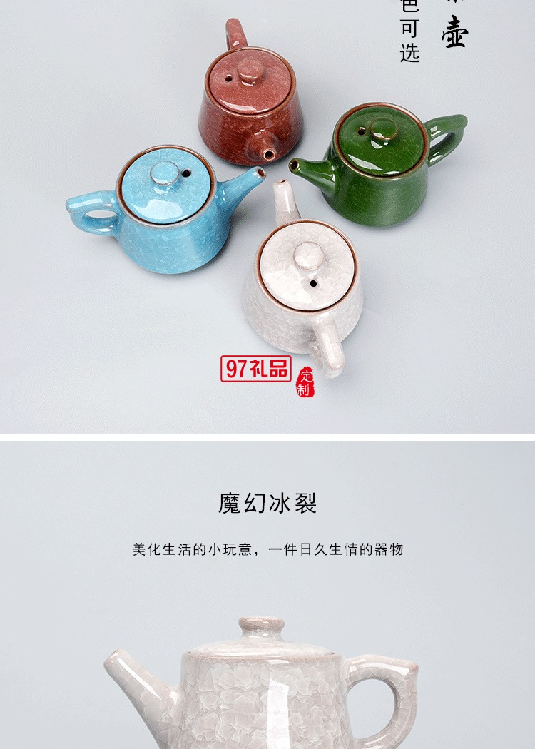 一壶二杯陶瓷冰裂茶具套装企业开业商务活动礼盒礼品定制