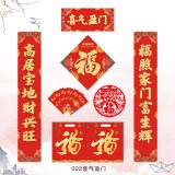 对联大礼包新年春联