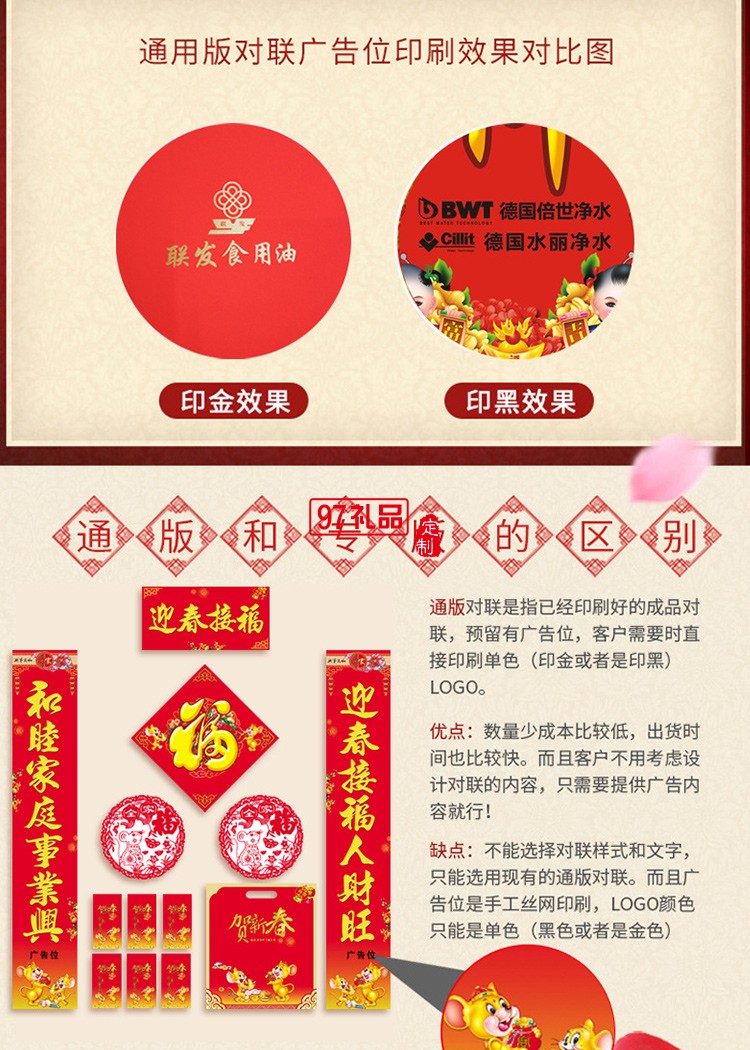 对联大礼包新年春联