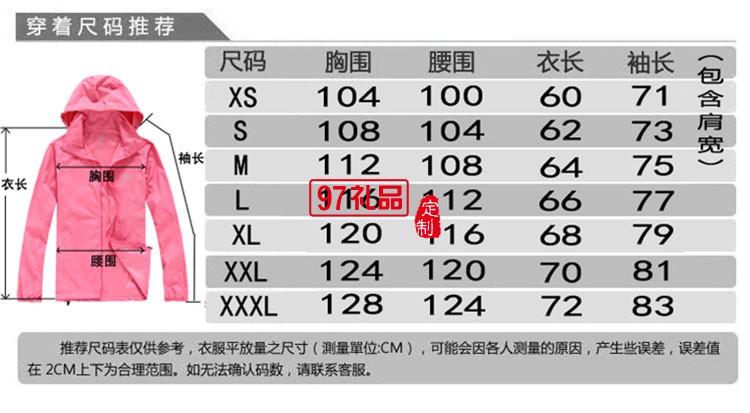 经典防晒衣