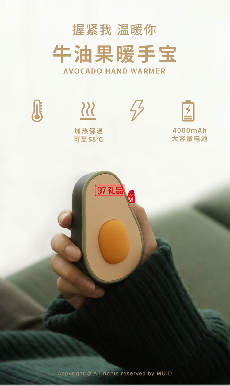 牛油果暖手宝水果暖宝宝时尚新品