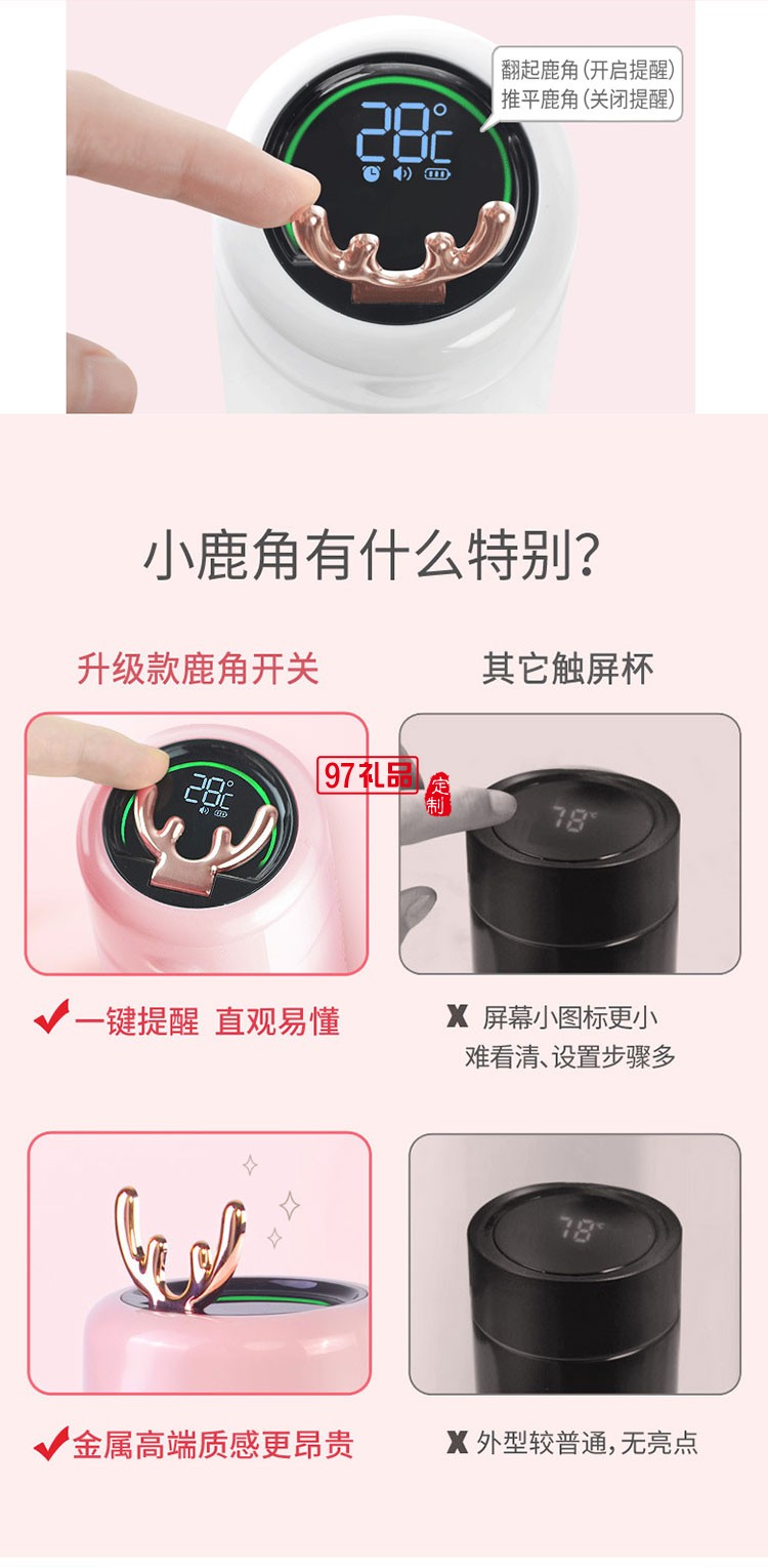 小鹿智能保温杯爱喝水提醒礼品定制