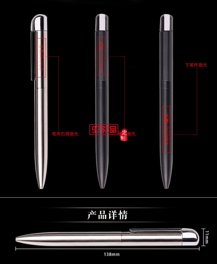 不锈钢圆珠笔定制logo广告笔赠品签字笔