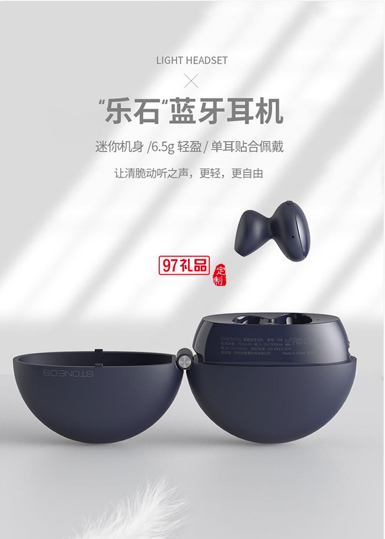 乐石无线蓝牙耳机适用苹果华为定制公司广告礼品
