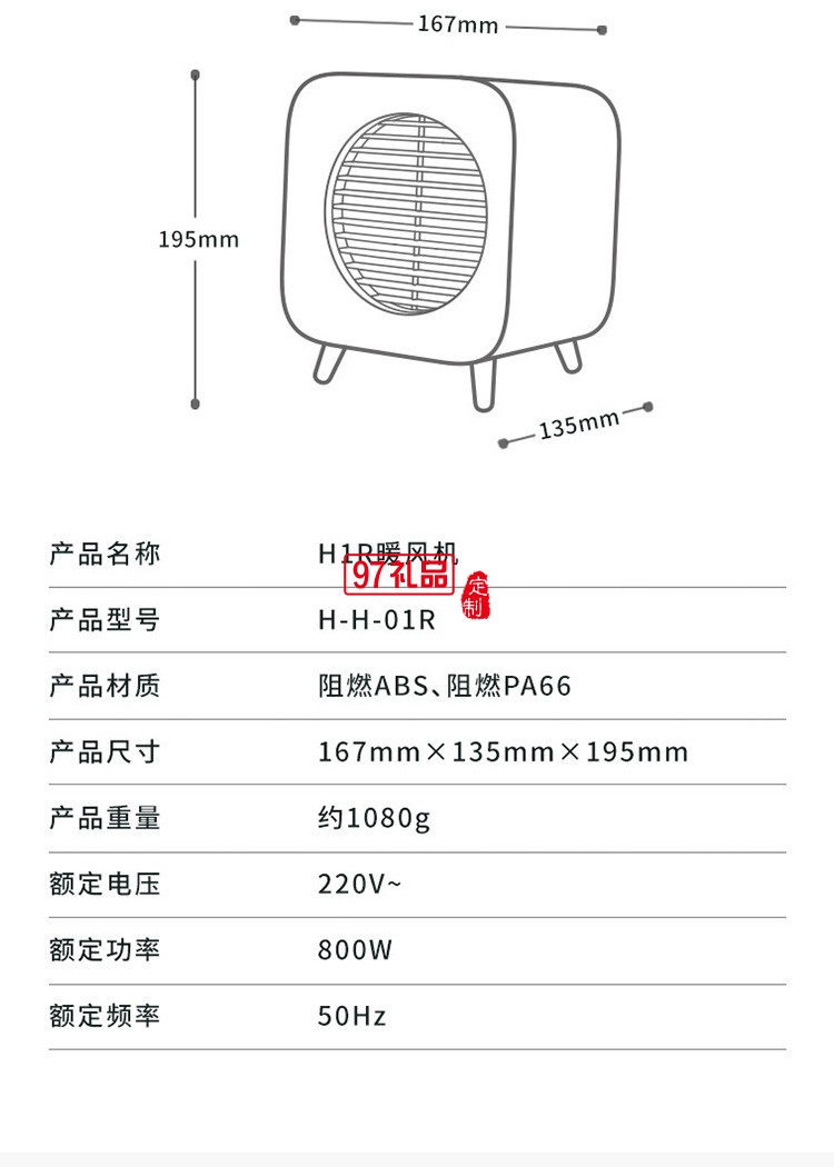 旭辉定制家用迷你暖风机