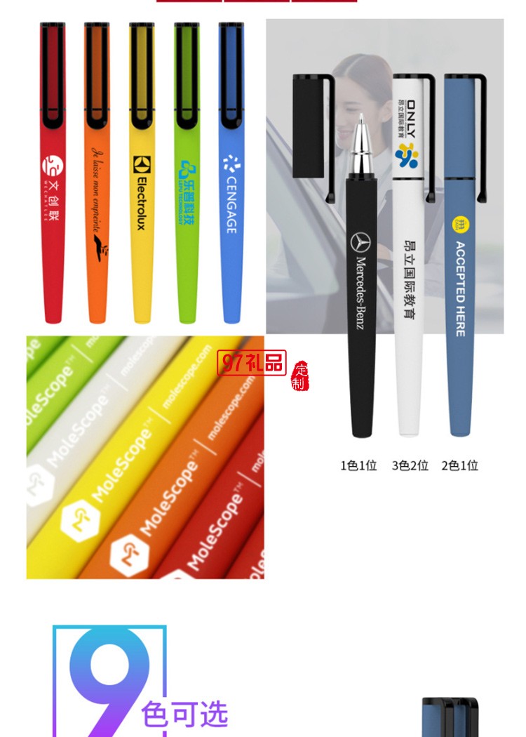 创意0.5黑色中性水笔塑料 广告礼品笔 喷胶签字笔定制logo