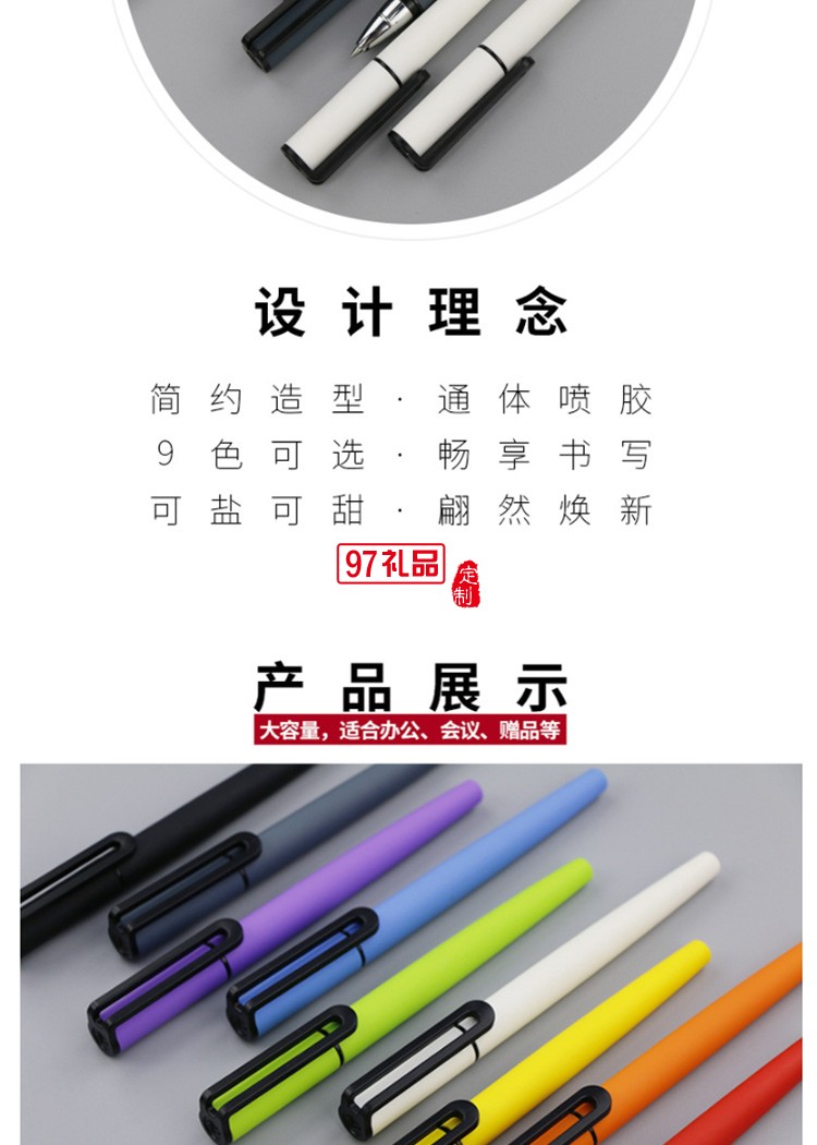 创意0.5黑色中性水笔塑料 广告礼品笔 喷胶签字笔定制logo