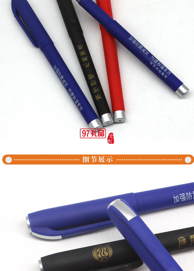 批发定制广告中性笔 创意促销礼品文具 橡皮磨砂碳素笔水性签字笔