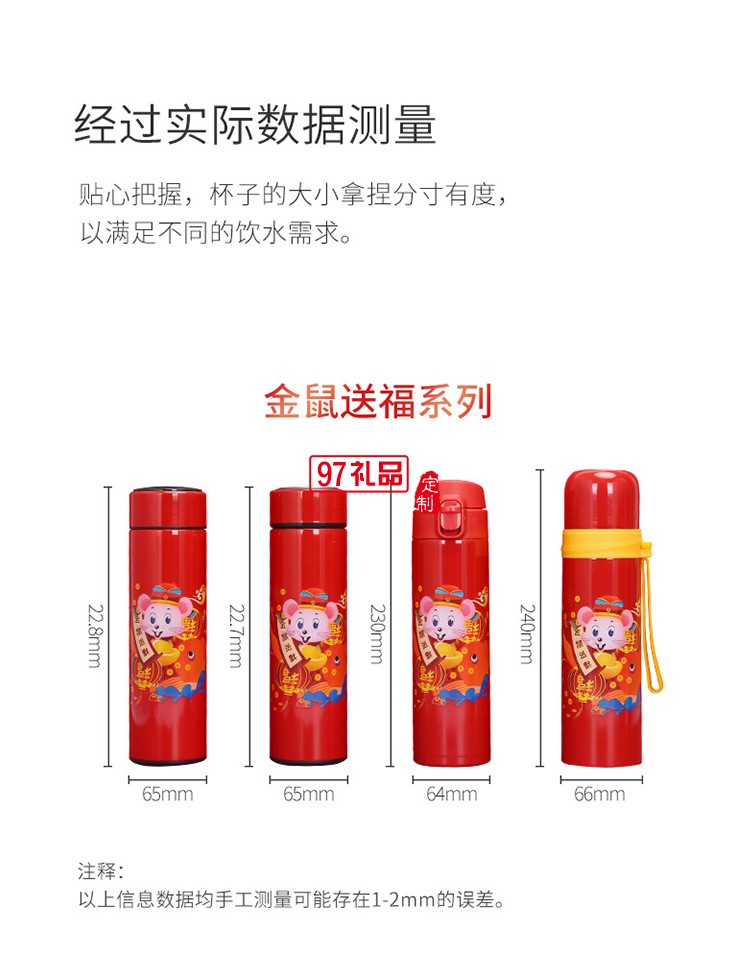 2020鼠年大吉开门红保温杯金鼠送福温度 可定制logo
