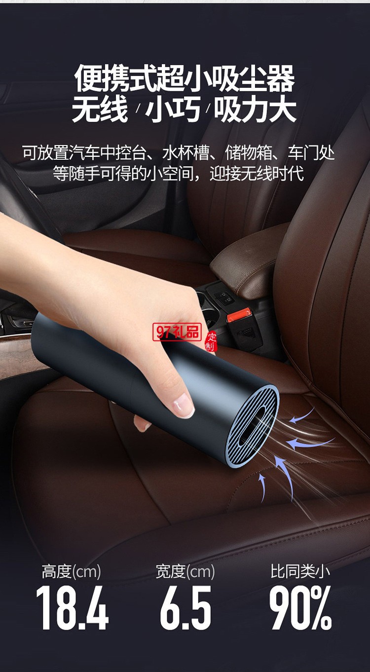 车载无线吸尘器迷你充电手持便携吸尘棒家用车用大吸力礼品定制