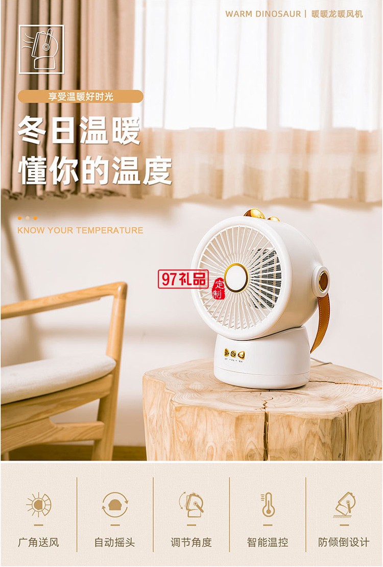 暖暖龙暖风机迷你取暖器电暖气卧室小型暖风机公司广告礼品定制