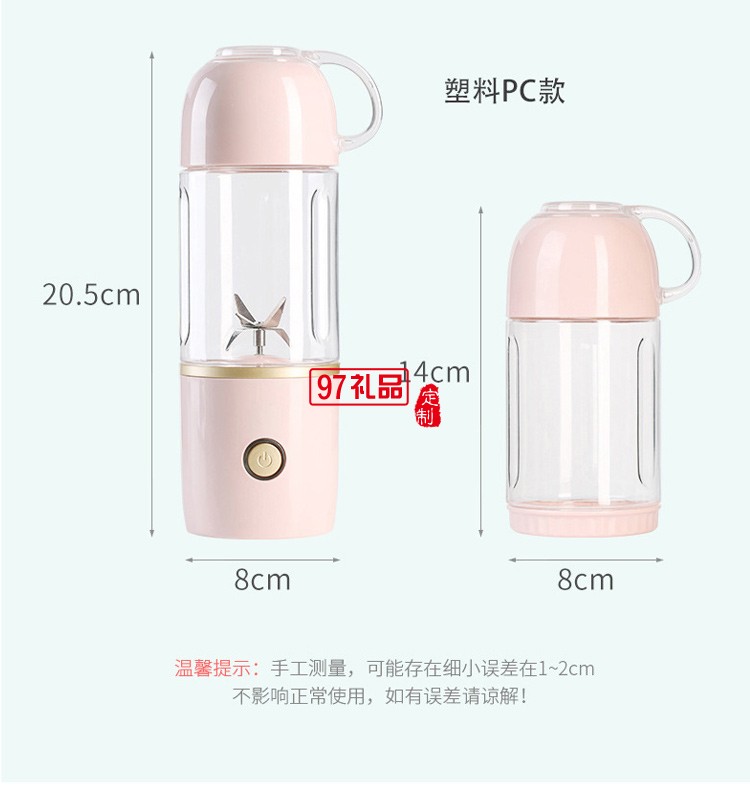 维他命榨汁杯紫外线消毒便携迷你榨汁机USB充电电动榨汁杯