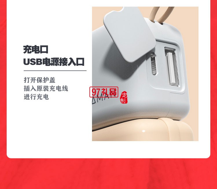 暖手宝移动电源带挂绳USB