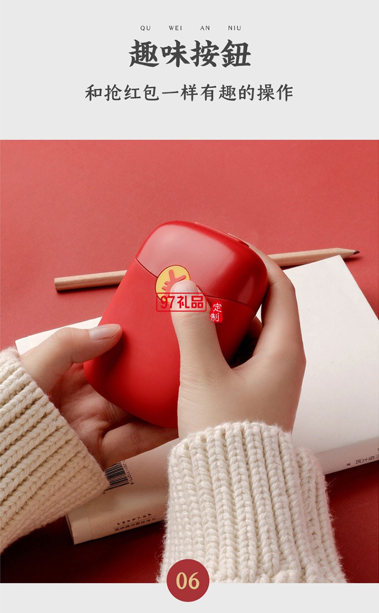新年礼品红包暖手宝移动电源USB