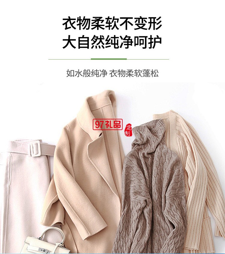 AlmaWin羊毛羊绒真丝专用洗衣液定制公司广告礼品