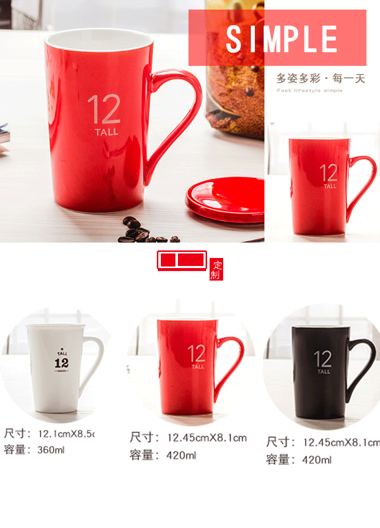 创意骨瓷马克杯 可定制logo陶瓷数字杯室内日用水杯12号亚光单杯