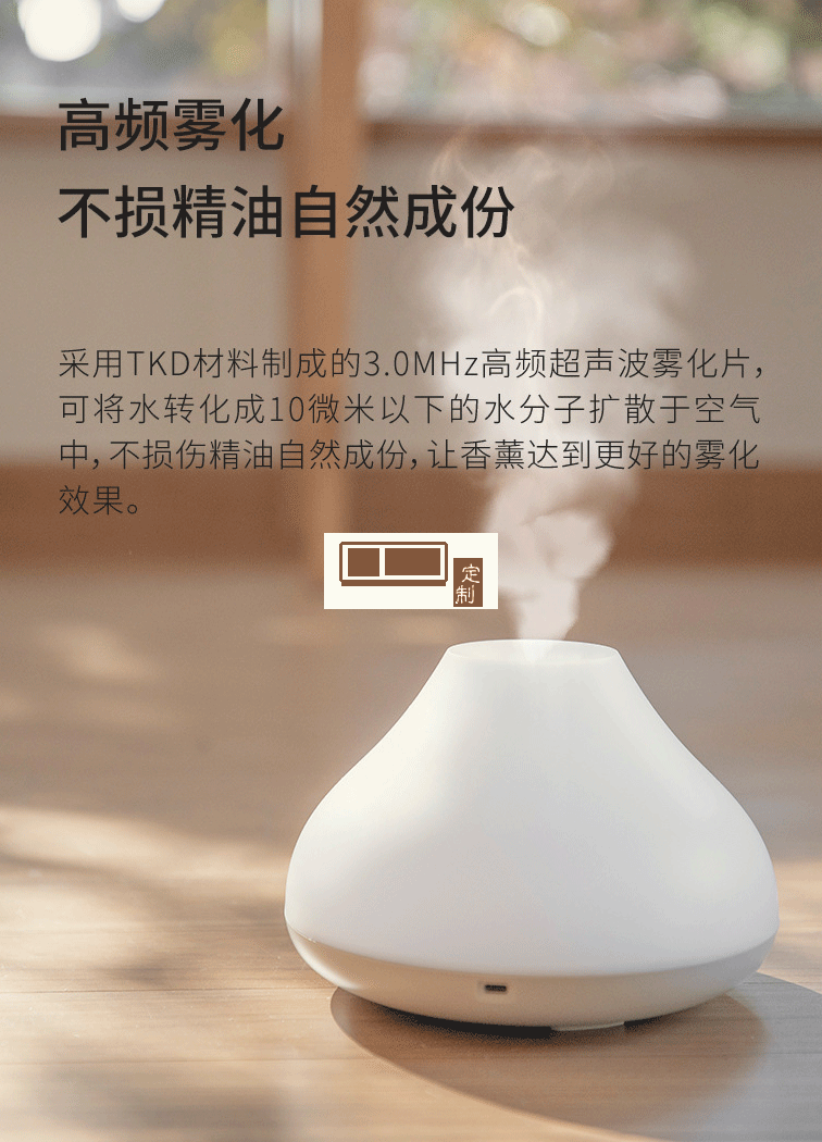 香薰机加湿器办公室桌面定制logo公司广告礼品