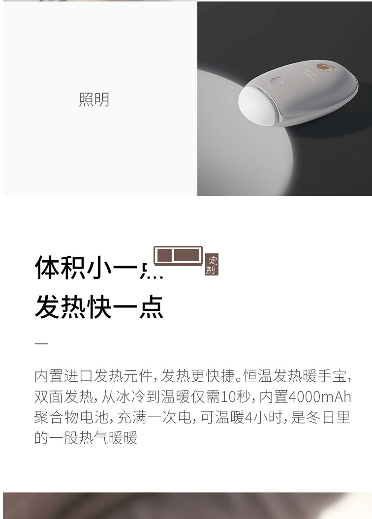 素乐暖手宝充电宝定制公司广告礼品LOGO