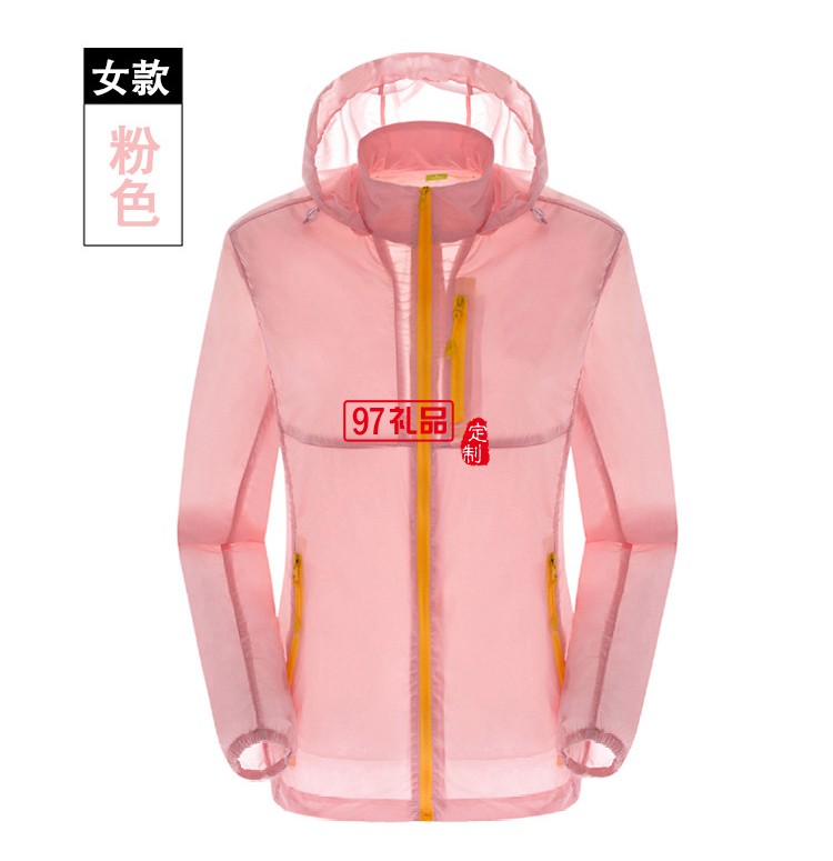 皮肤衣男女轻薄透气皮肤风衣防水速干衣运动外套防晒衣公司礼品