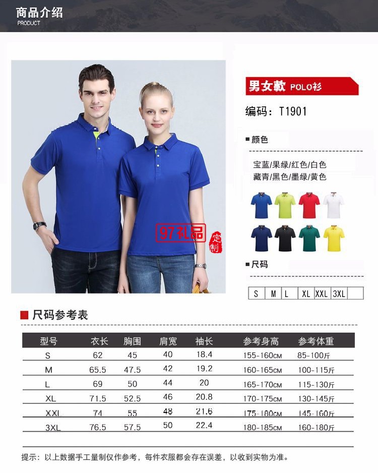 短袖T恤印字logo春夏翻领文化衫工作服定制Polo衫员工服饰广告衫