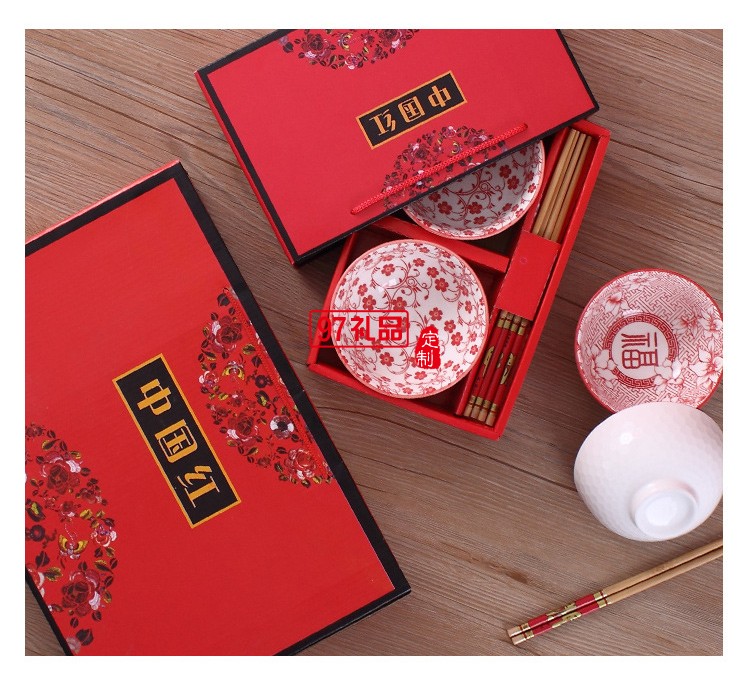 中国红陶瓷礼品碗筷套装餐具创意陶瓷碗盘套装公司广告礼品定制