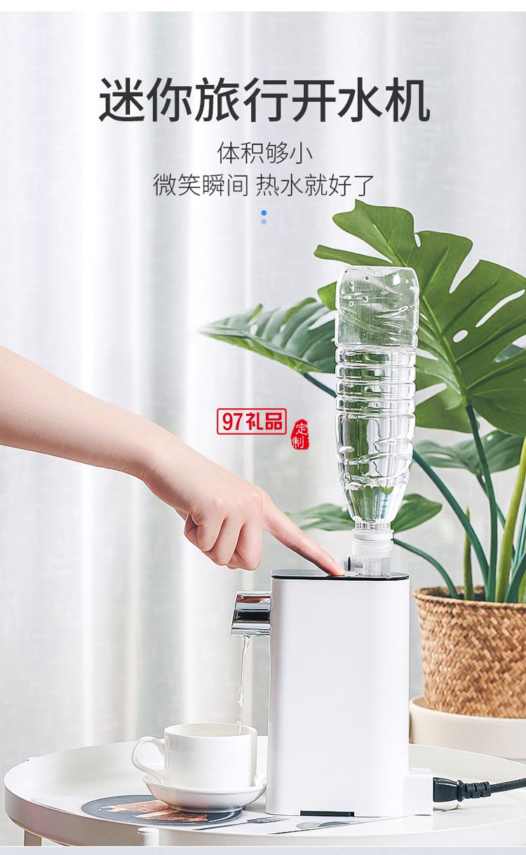 口袋饮水机小型3秒速热开水机便携即热式饮水机公司广告礼品定制