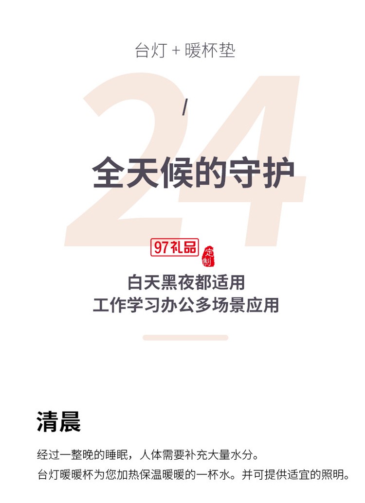 创意台灯暖暖杯带发热垫恒温卧室伴读护眼灯公司广告礼品定制