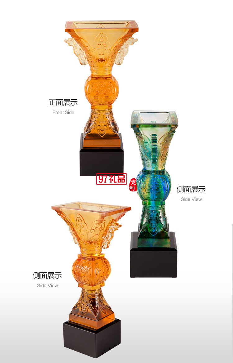 古法琉璃高档水晶琉璃奖杯