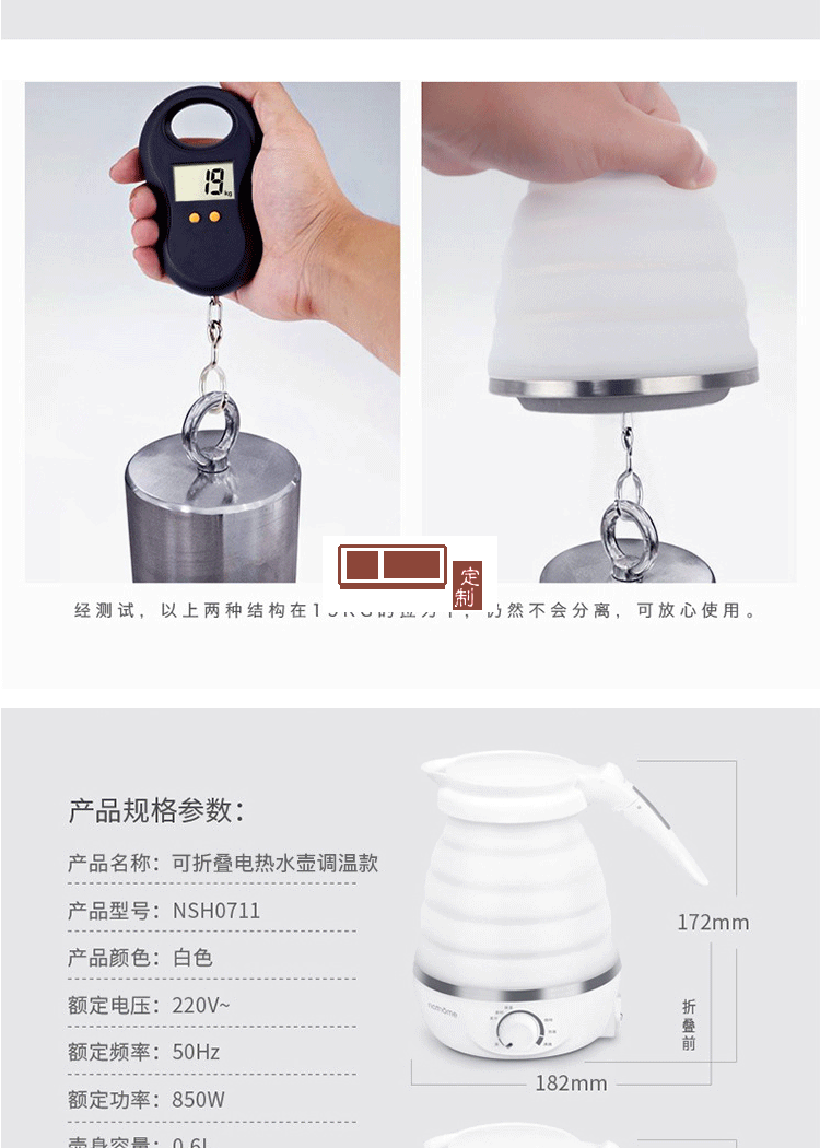 滨江国际城定制折叠电热水壶