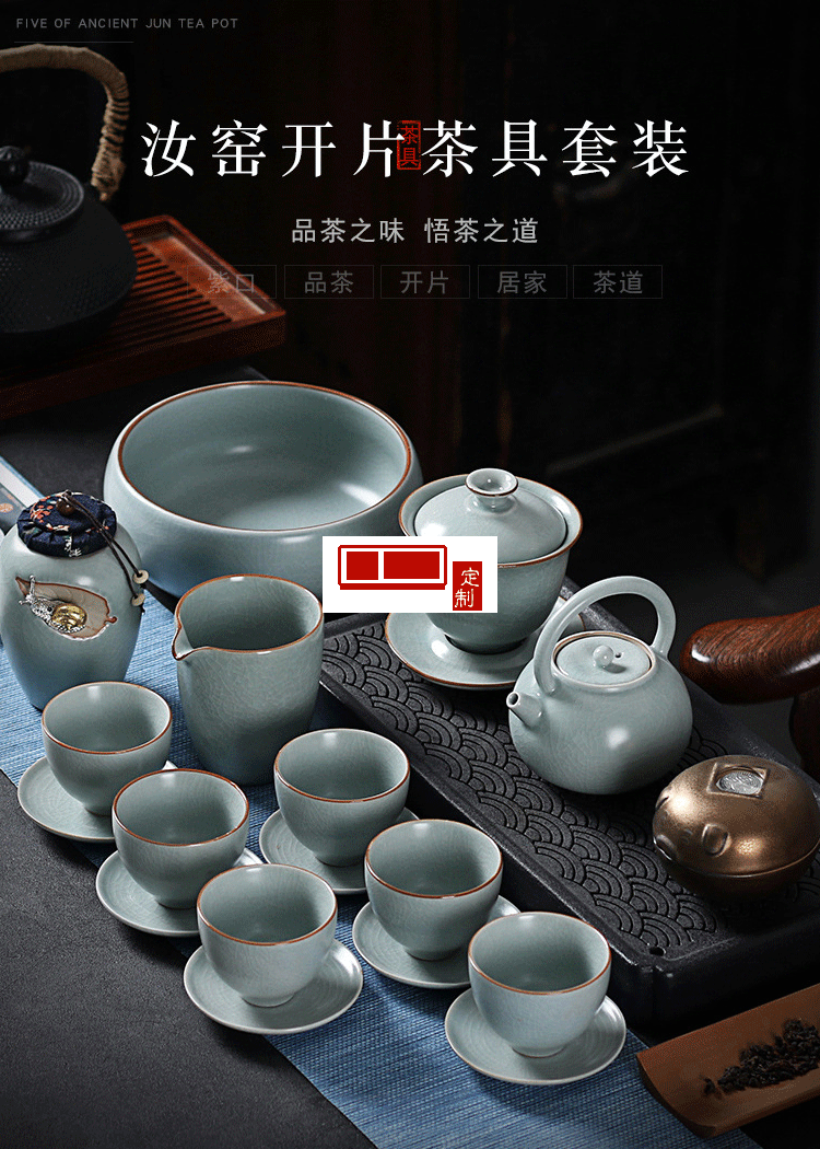 功夫茶具套装开片汝窑茶器礼品茶叶罐茶洗大套组陶瓷茶具logo定制