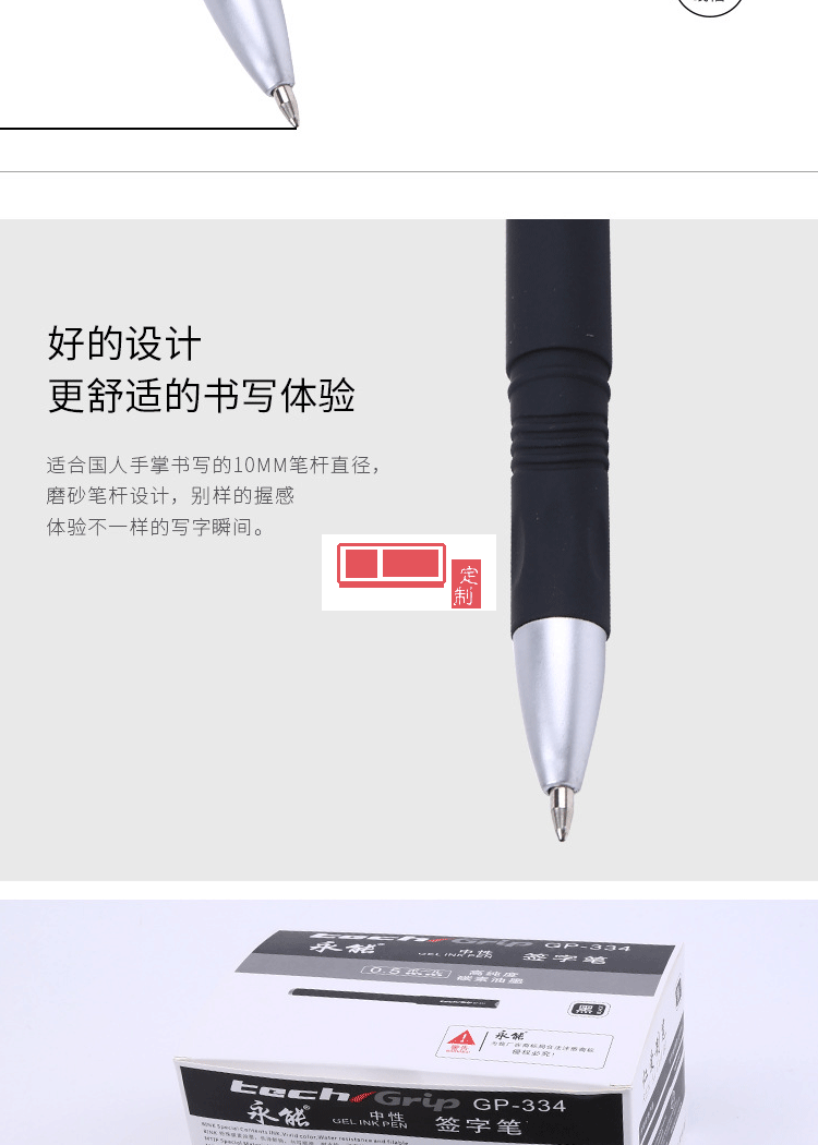 商务磨砂中性笔 0.5mm黑色油墨签字广告笔定制logo办公文具用品潮