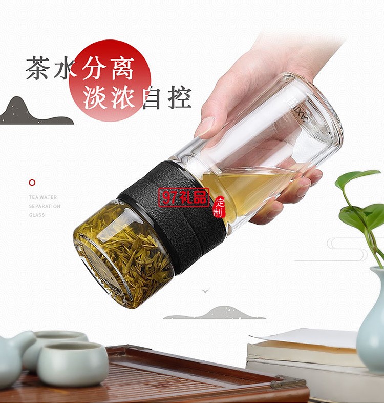 茶水分离杯创意双层玻璃杯商务泡茶杯可定制logo