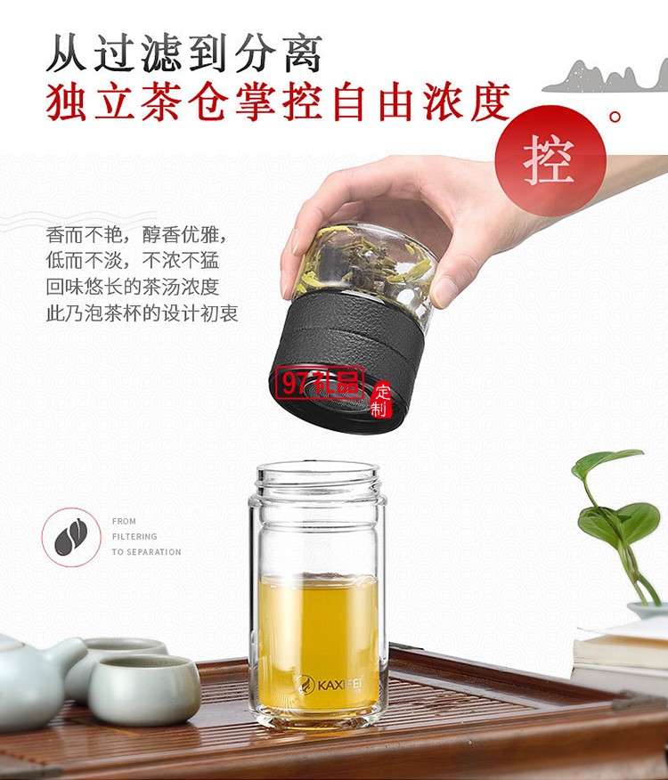 茶水分离杯创意双层玻璃杯商务泡茶杯可定制logo