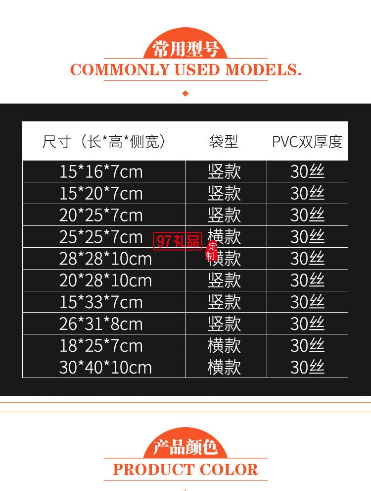 PVC手提袋透明包装袋