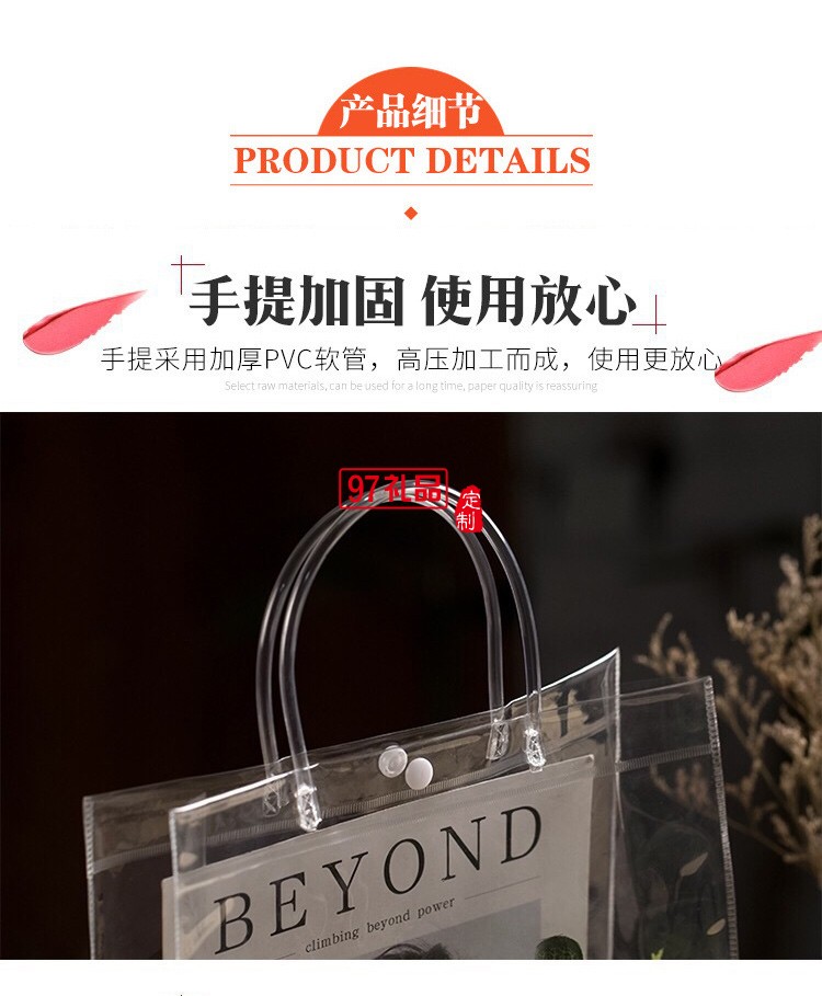 PVC手提袋透明包装袋