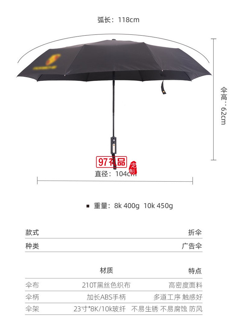 全自动商务伞晴雨两用伞