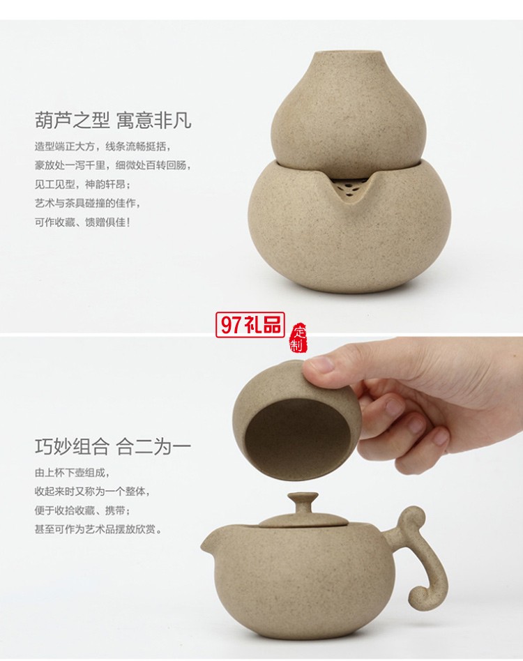 葫芦 素陶定制手作老岩泥快客杯旅行茶具 送老师长辈 文创礼品