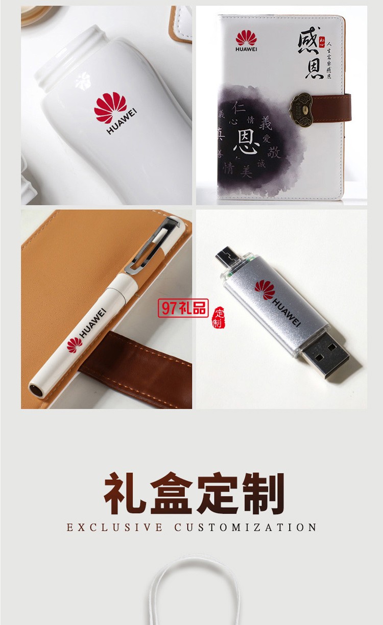 商务礼品套装定制logo新款创意实用企业会议套装