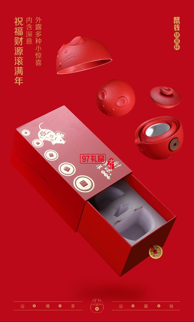 陶瓷鼠钱快客杯一壶二杯便携旅行茶具套装