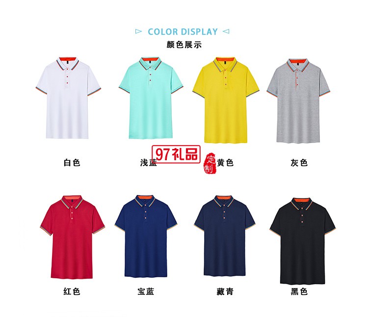 定制文化衫印logo短袖翻领工衣定做团体服装Polo衫