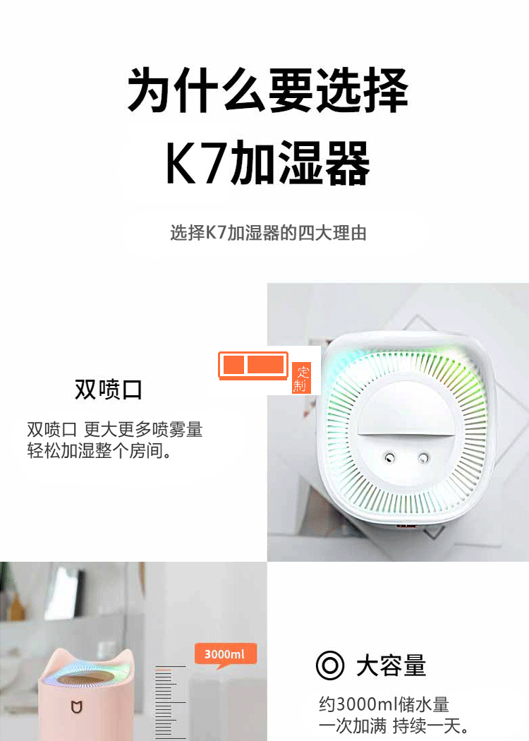 新款双喷口加湿器usb大容量家用静音卧室办公室空气加湿