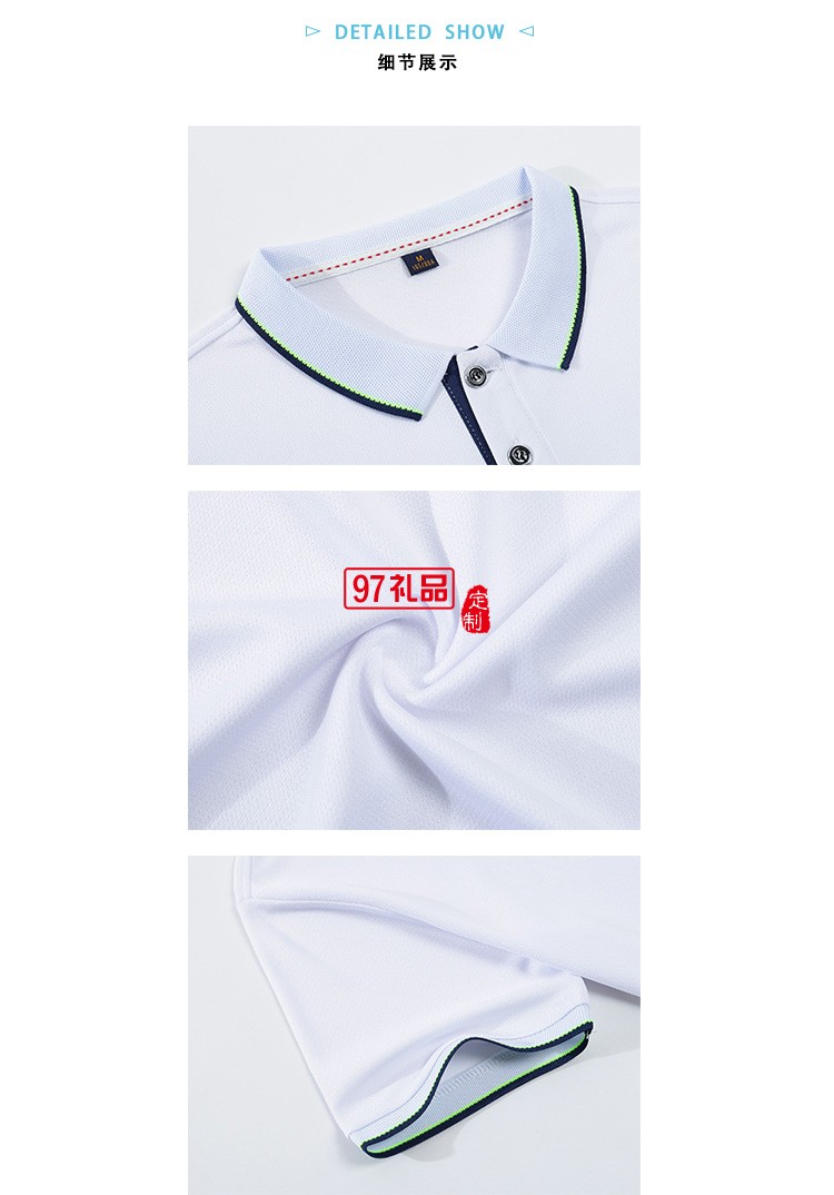 小领速干拼色翻领定制logo定制Polo衫员工服饰广告衫