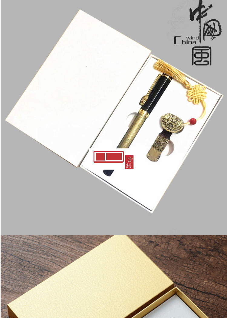中国风U盘套装8G16G如意U盘金属签字笔钢笔logo企业周年礼品定制