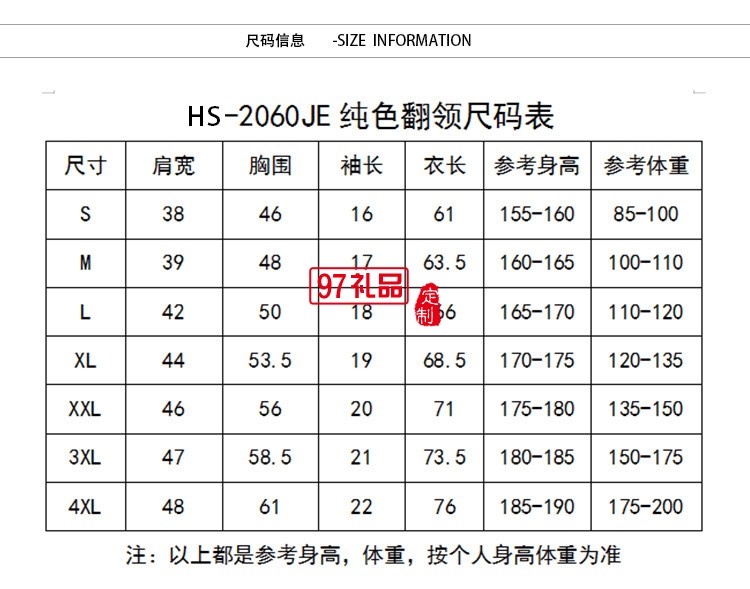 纯色翻领可定制logo定制Polo衫员工服饰广告衫