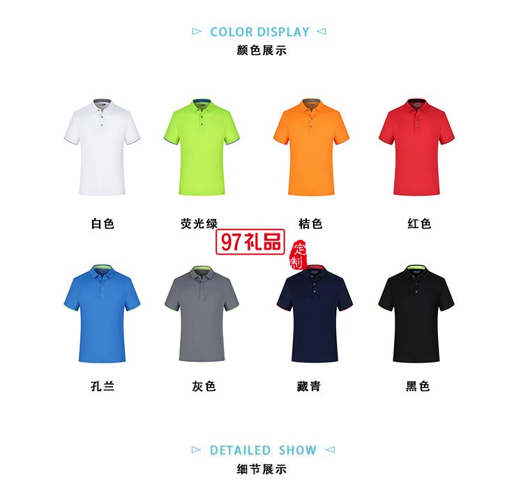 拼色方格速干 翻领定制logo定制Polo衫员工服饰广告衫