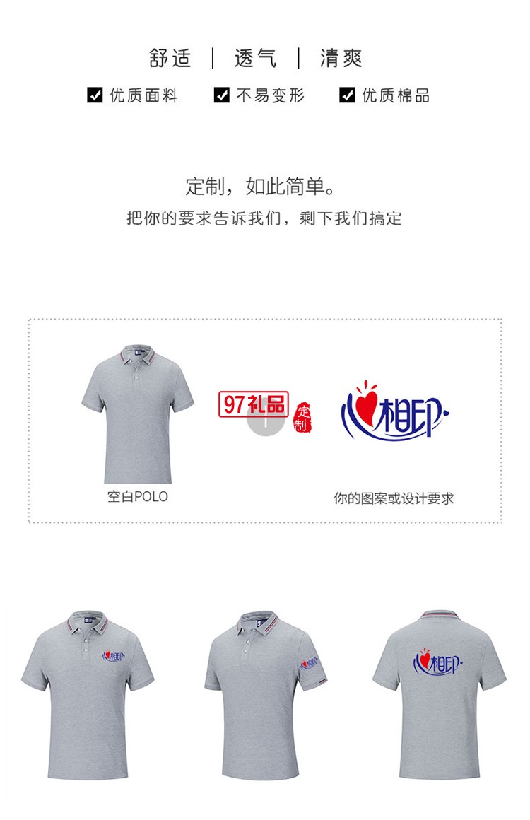 经典珠地翻领可定制logo定制Polo衫员工服饰广告衫