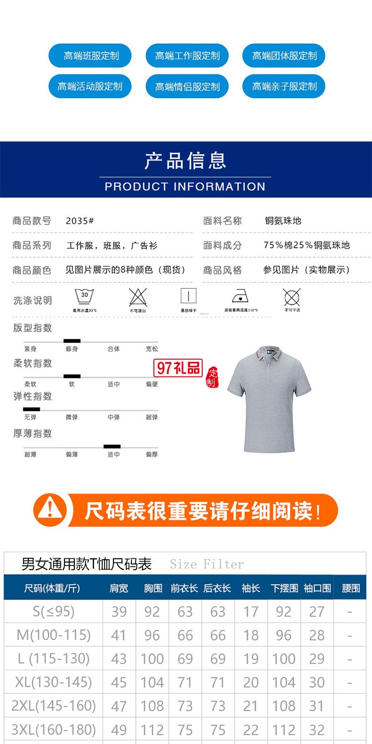 经典珠地翻领可定制logo定制Polo衫员工服饰广告衫