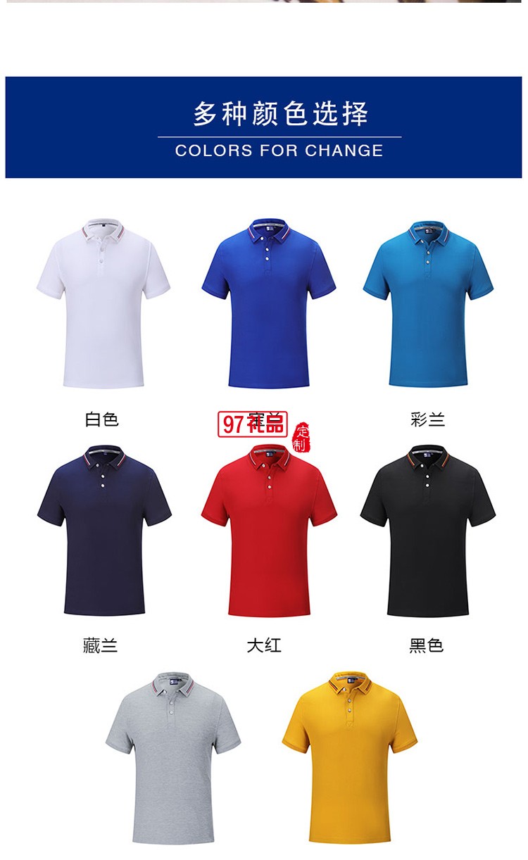 经典珠地翻领可定制logo定制Polo衫员工服饰广告衫