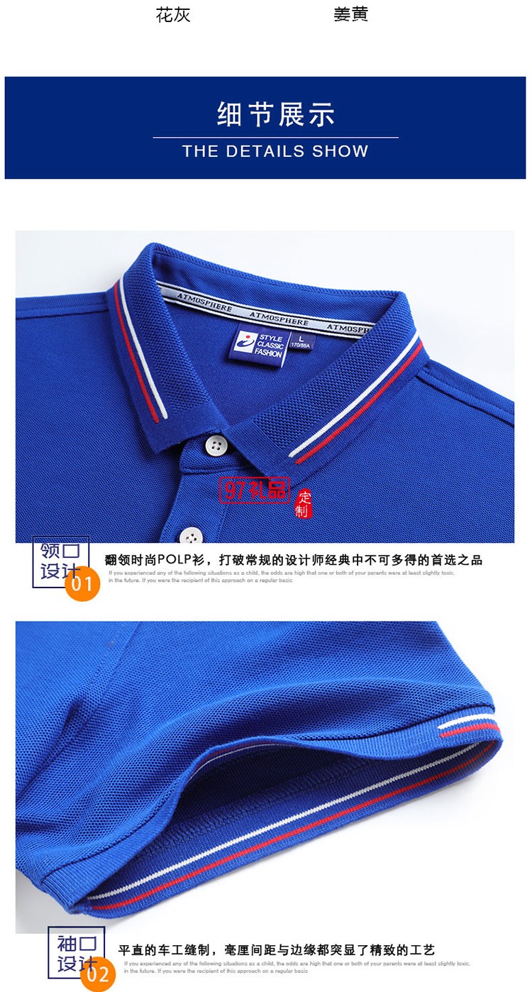 经典珠地翻领可定制logo定制Polo衫员工服饰广告衫